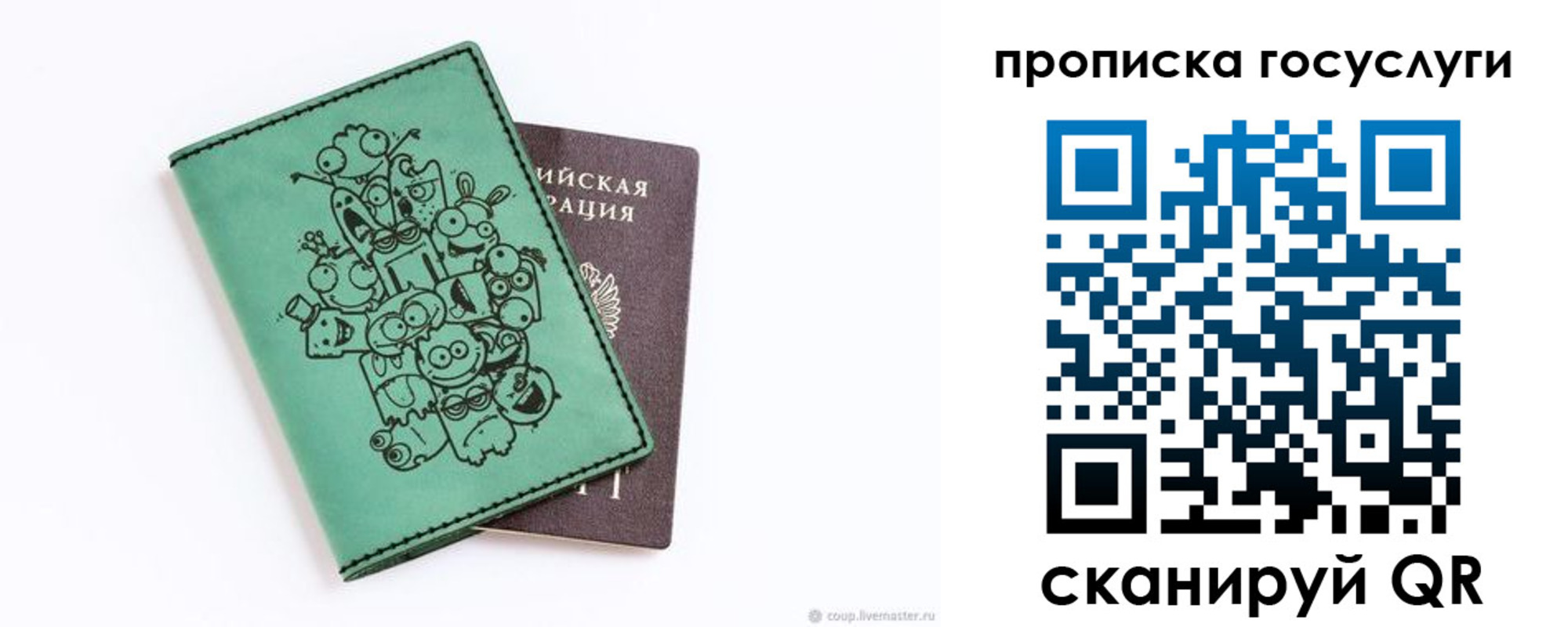 временная регистрация законно в Борзе