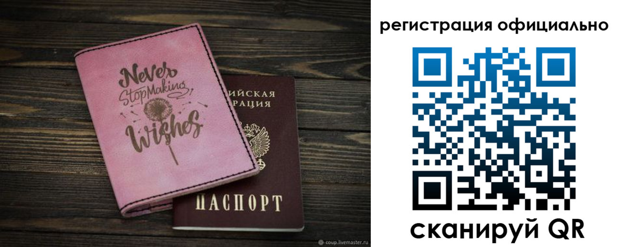 купить прописку в Борзе