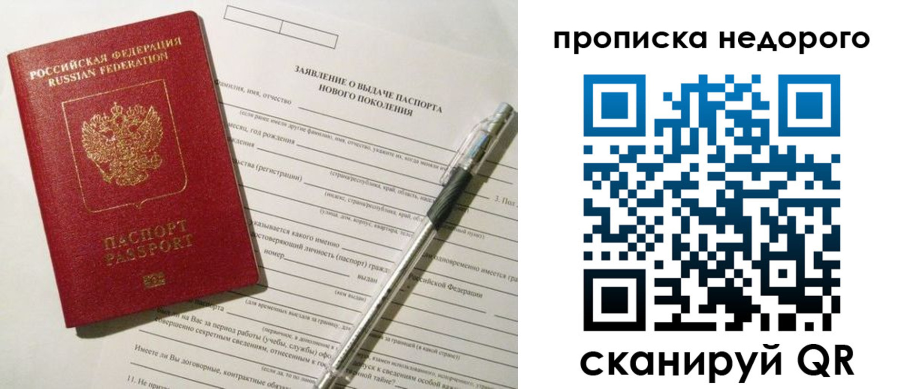 временная регистрация купить в Борзе