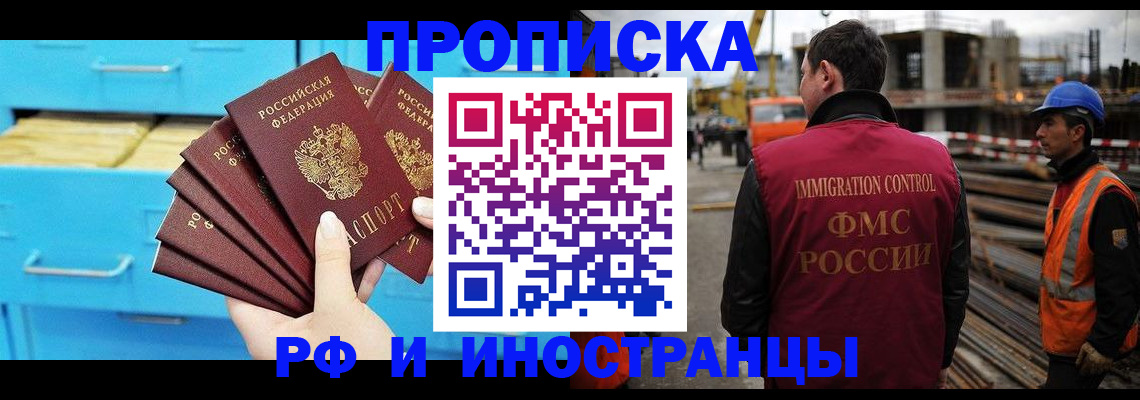 временная регистрация в квартире в Борзе