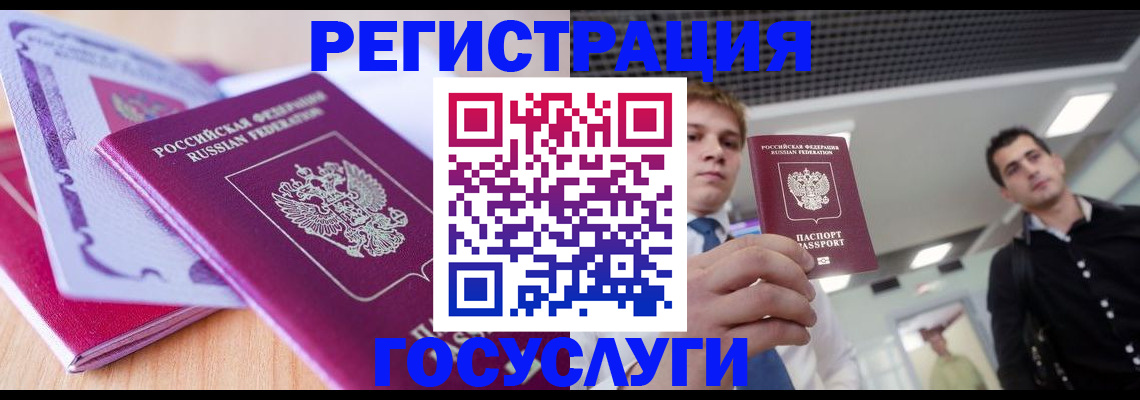 прописка для кредита в Борзе