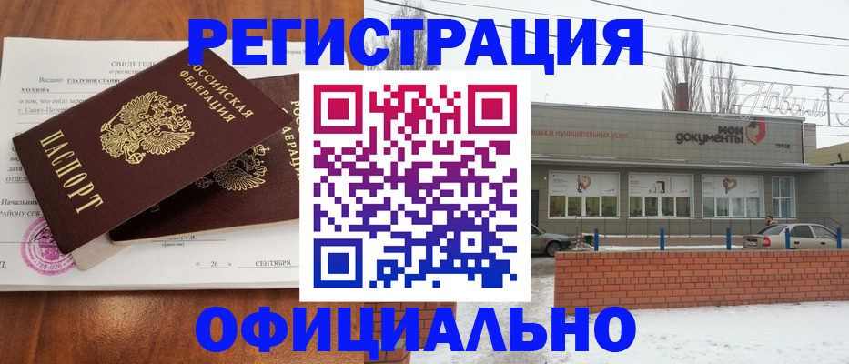 где прописаться в Борзе