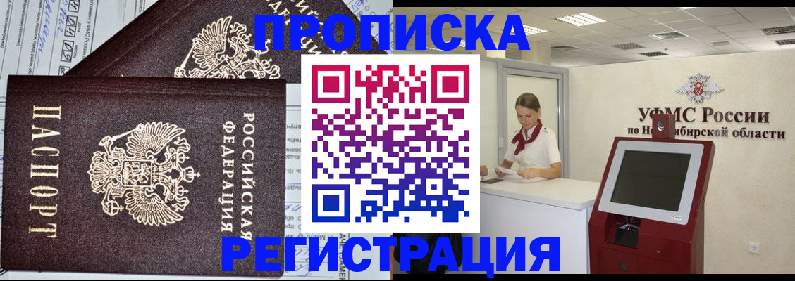 временная регистрация собственник в Борзе