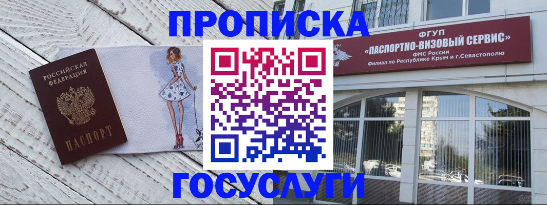 временная регистрация гарантия в Борзе