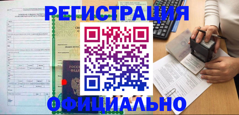 регистрация для дет. сада в Борзе