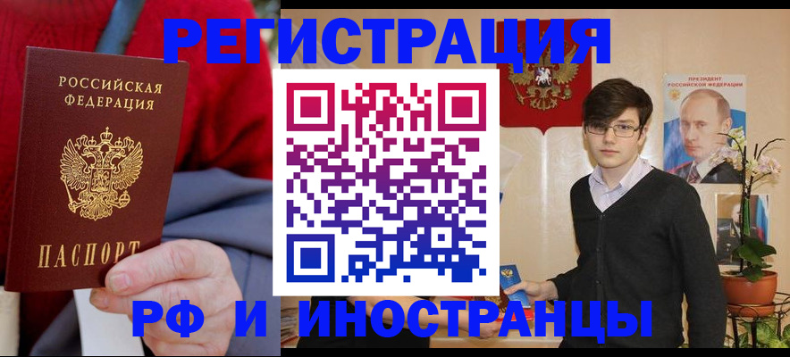 регистрация для школы в Борзе