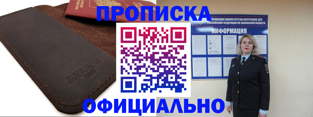 миграционный учет в Борзе