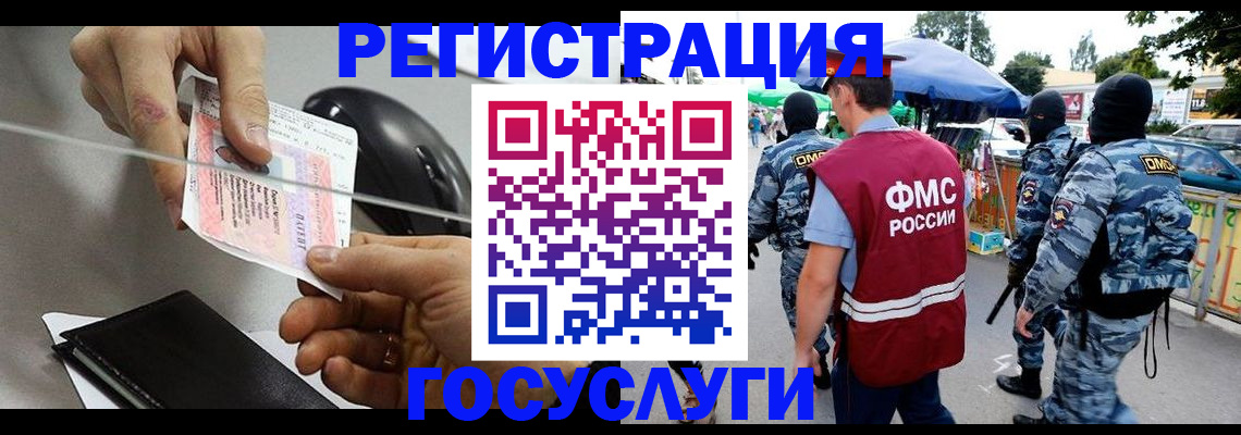 временная регистрация недорого в Борзе