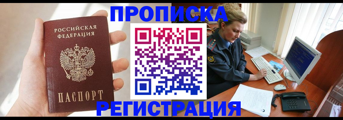 найти адрес прописки в Борзе