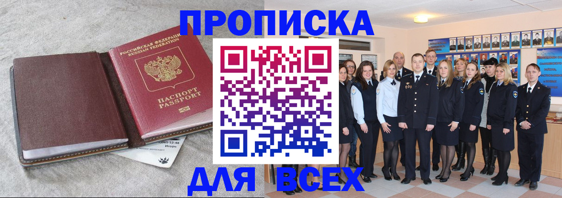 временная регистрация законно в Борзе